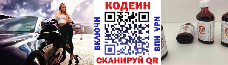 блэк спрут купить наркотики цена Бирюч Кодеиновый сироп Lean напиток Lean (лин)