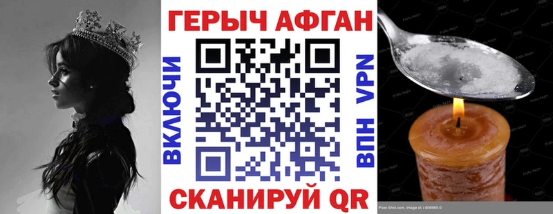 Героин белый  Бирюч 